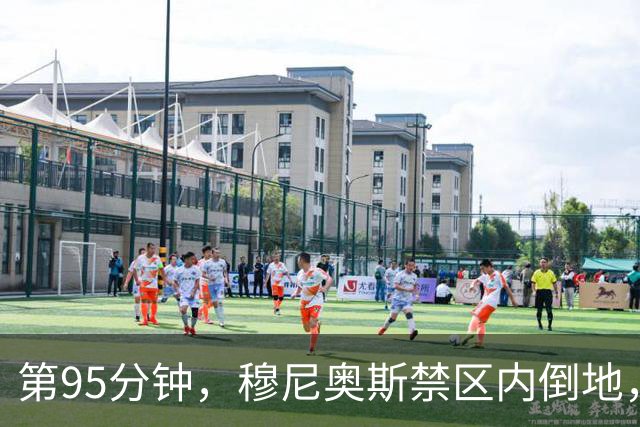 第95分钟，穆尼奥斯禁区内倒地，利物浦获得点球！